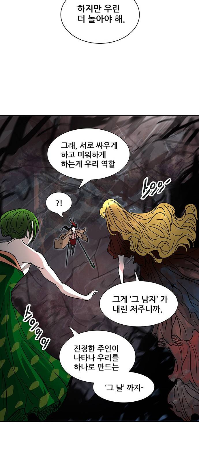 신의 탑 2부 242화 44