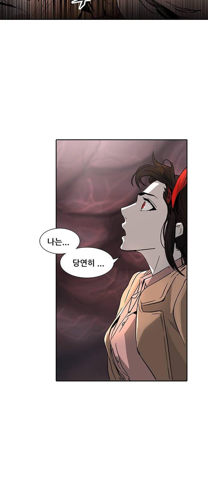 신의 탑 2부 242화 47