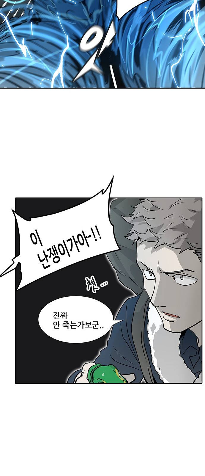 신의 탑 2부 242화 56