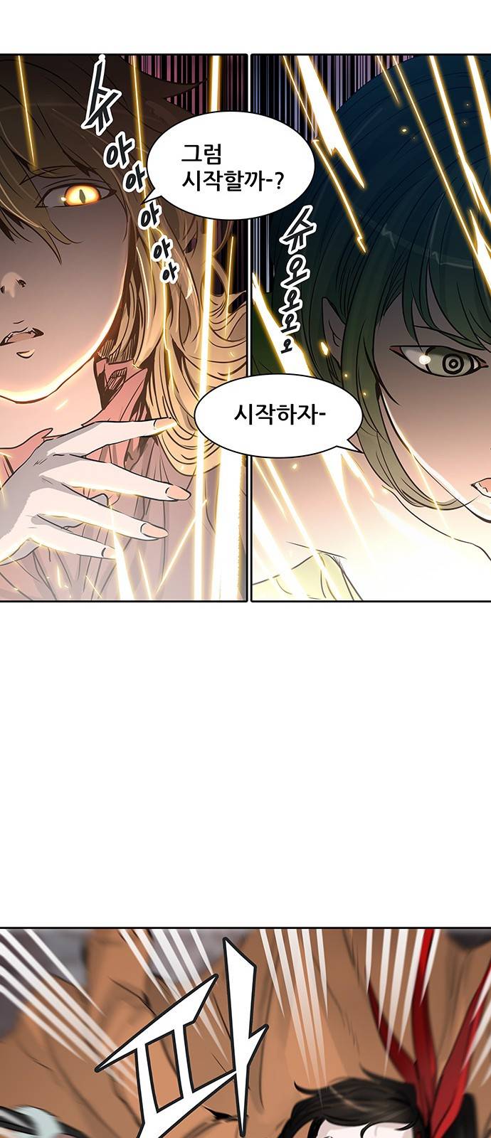 신의 탑 2부 242화 64
