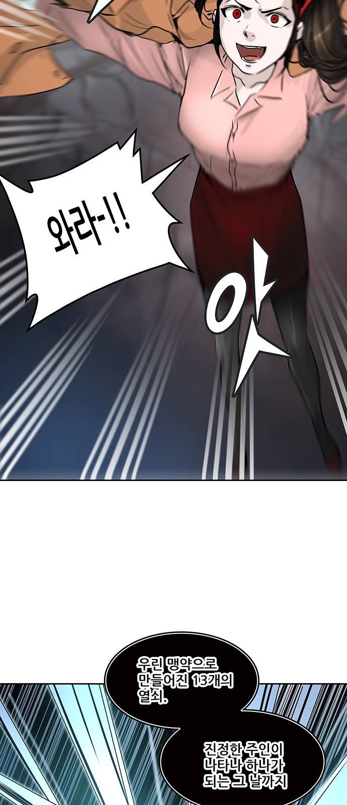 신의 탑 2부 242화 65