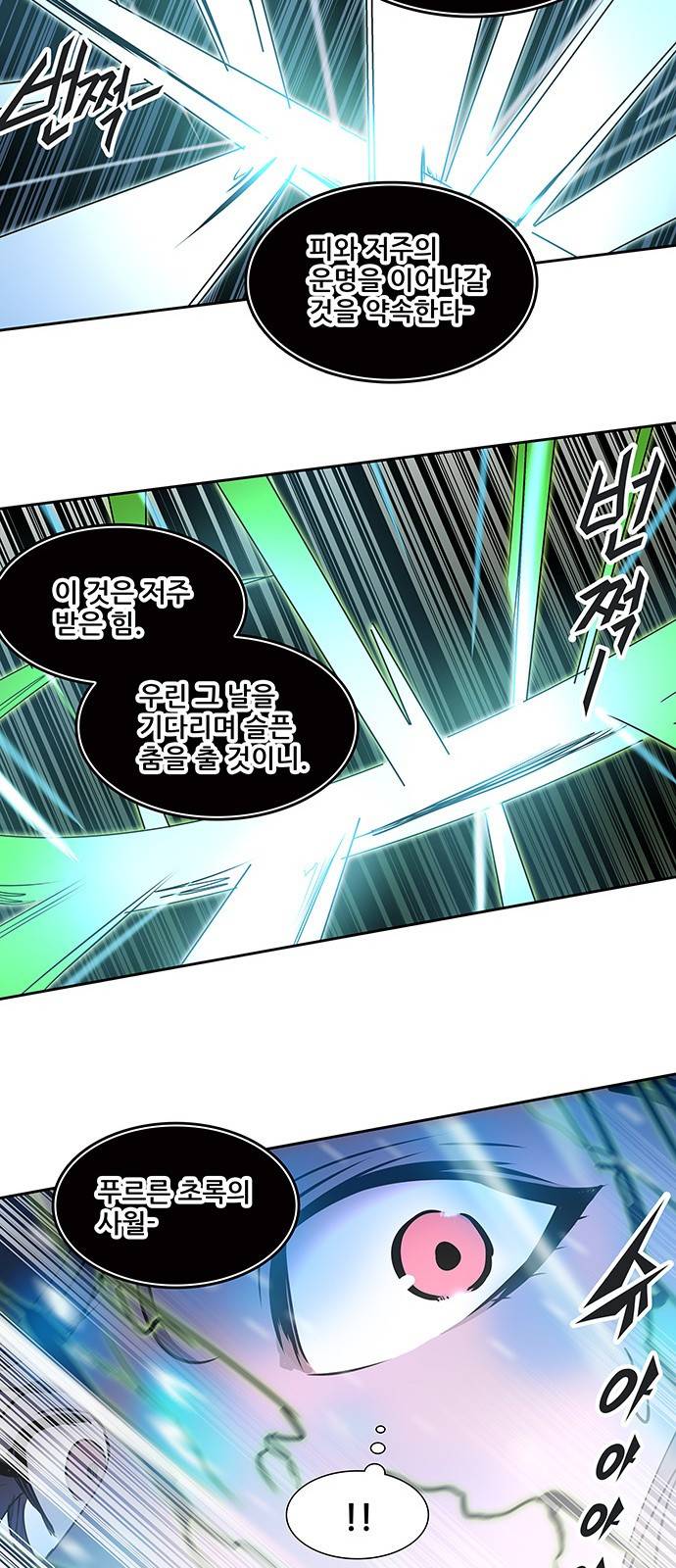 신의 탑 2부 242화 66