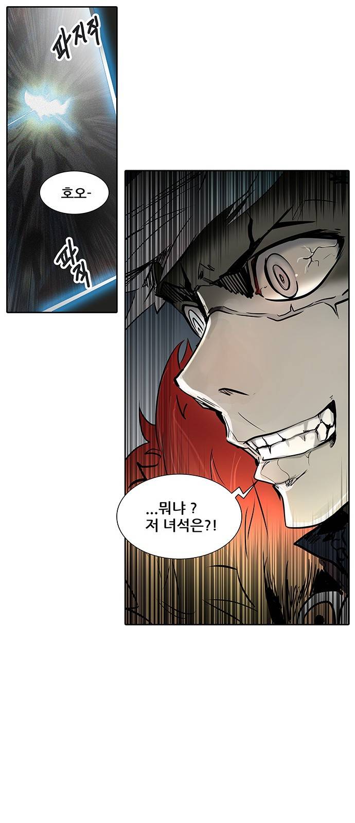 신의 탑 2부 242화 72