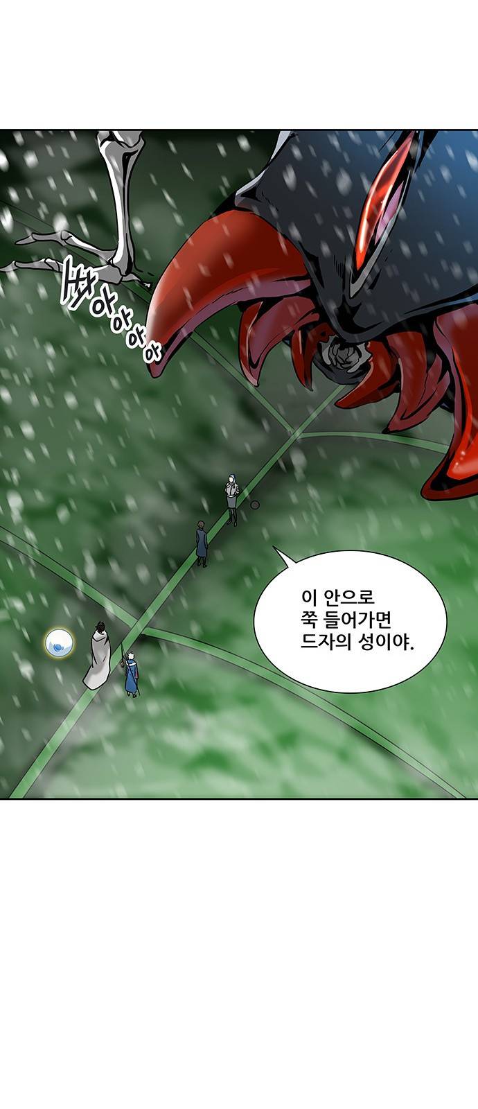 신의 탑 2부 242화 73