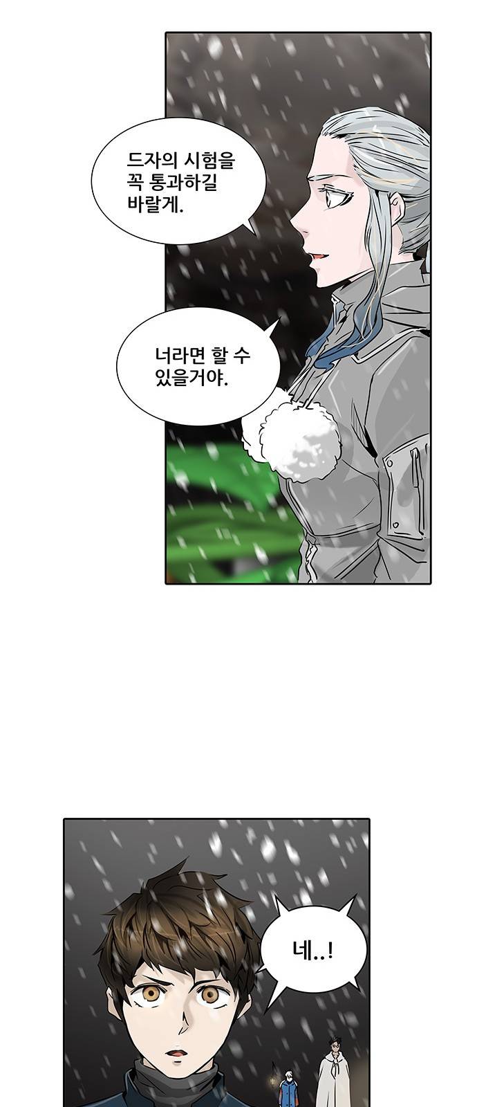 신의 탑 2부 242화 74