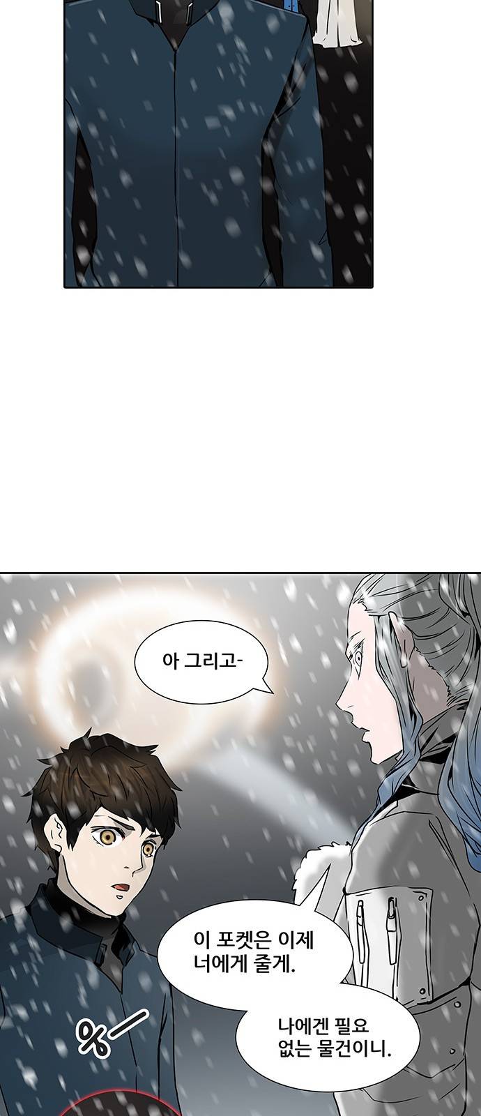 신의 탑 2부 242화 75