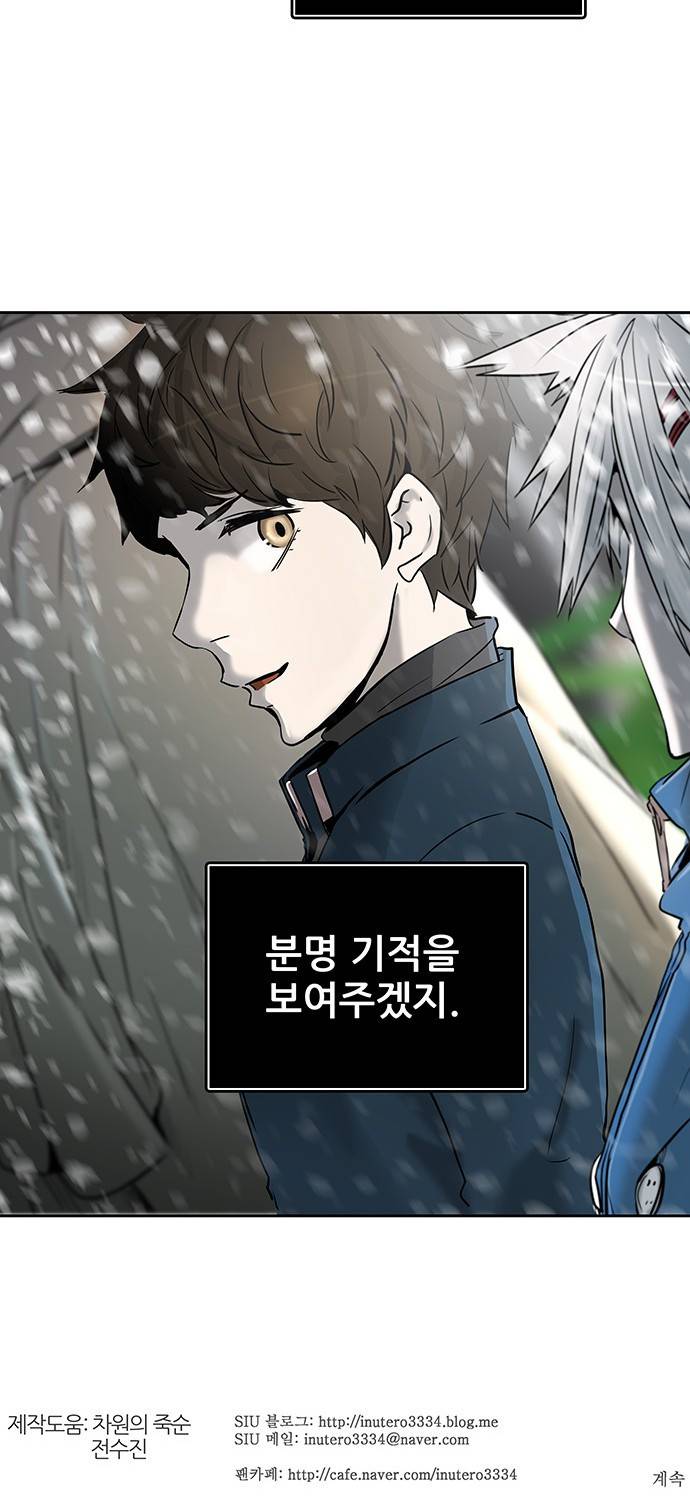 신의 탑 2부 242화 81