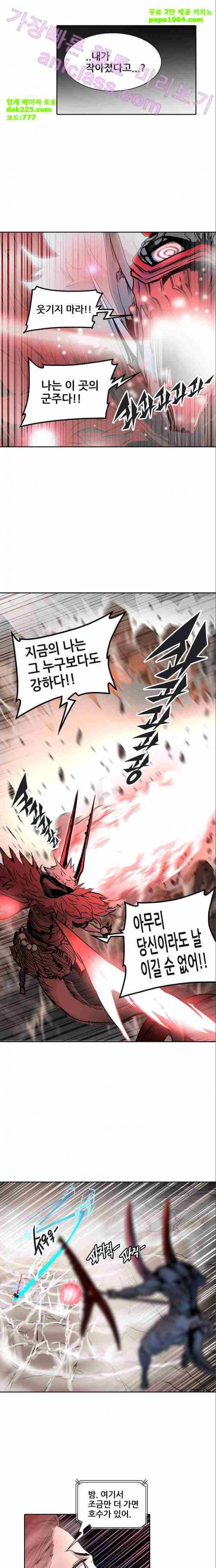 신의 탑 2부 252화 4