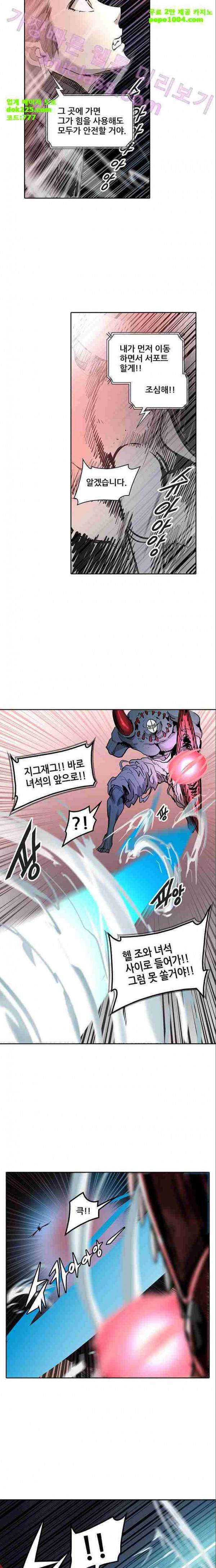 신의 탑 2부 252화 5