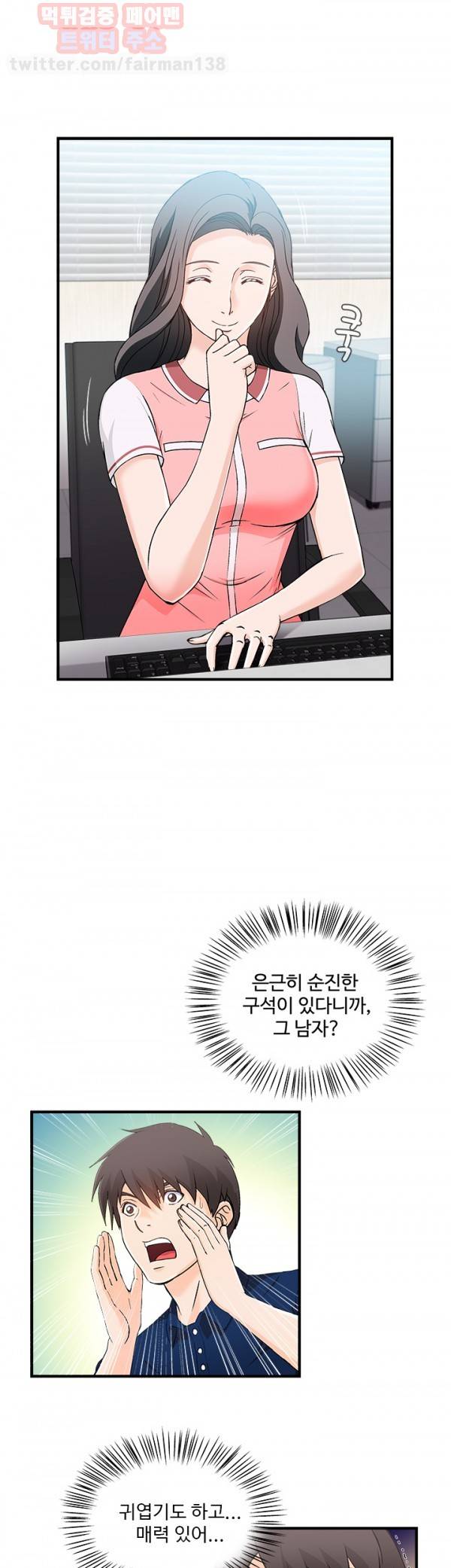 유니폼 완전정복 19화 은행원(5) 3