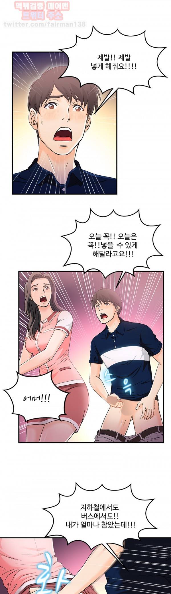 유니폼 완전정복 19화 은행원(5) 5