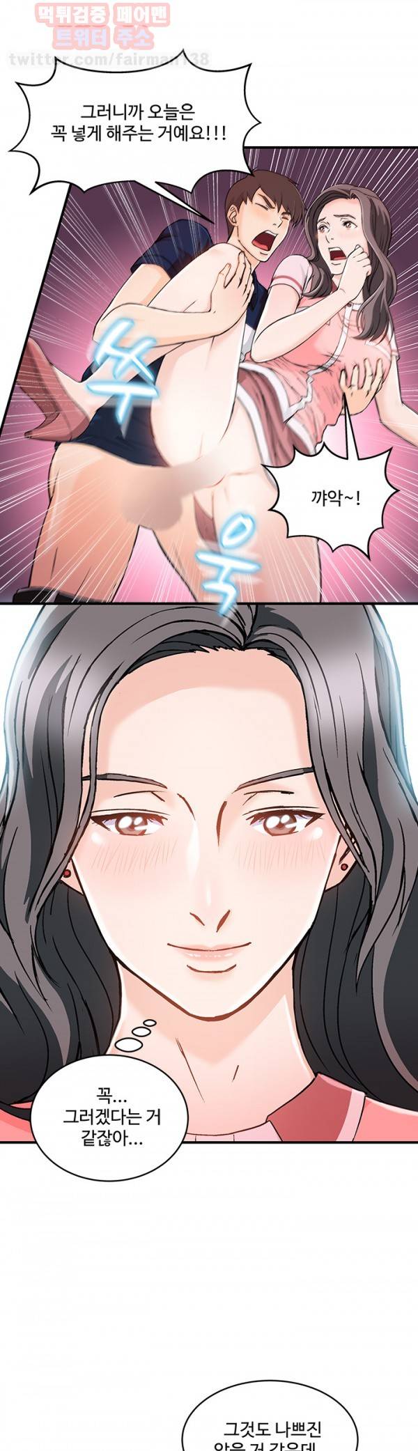 유니폼 완전정복 19화 은행원(5) 7