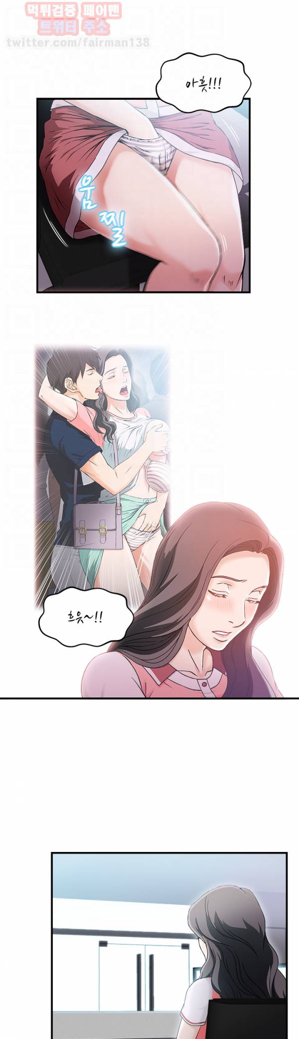 유니폼 완전정복 19화 은행원(5) 11