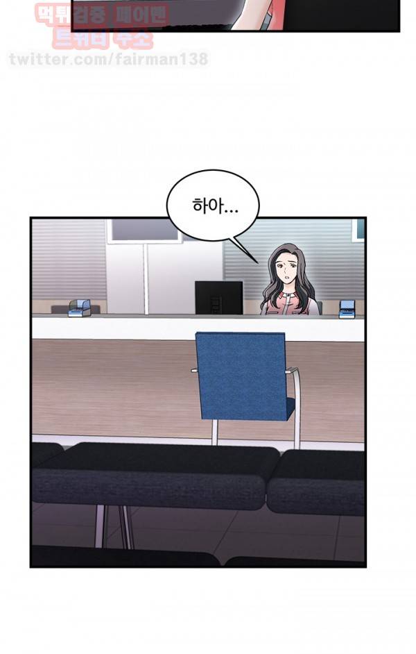 유니폼 완전정복 19화 은행원(5) 12