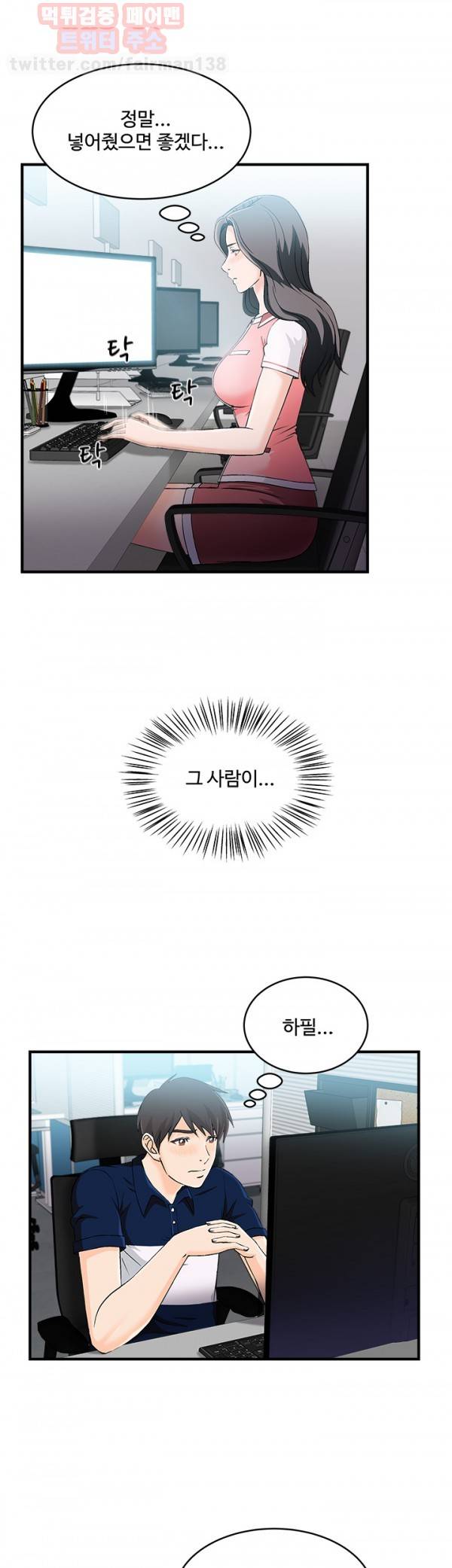 유니폼 완전정복 19화 은행원(5) 13