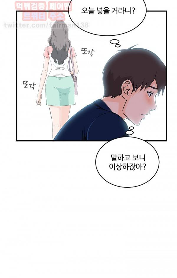 유니폼 완전정복 19화 은행원(5) 14