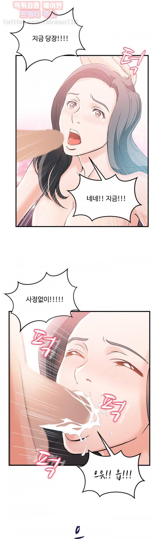 유니폼 완전정복 19화 은행원(5) 19