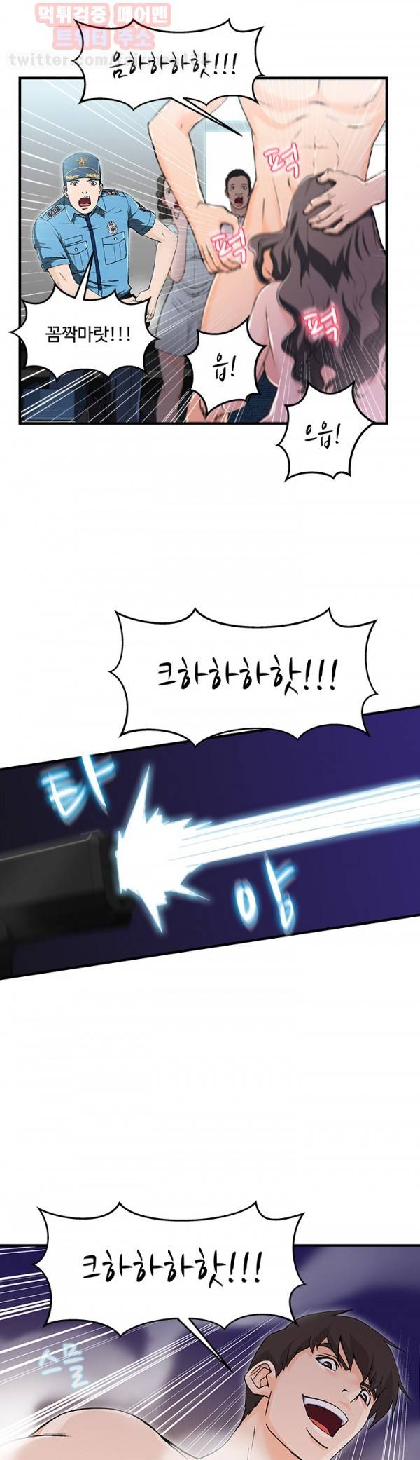 유니폼 완전정복 19화 은행원(5) 21