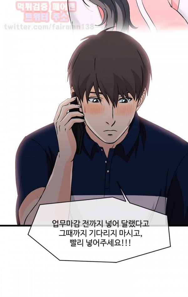 유니폼 완전정복 19화 은행원(5) 26