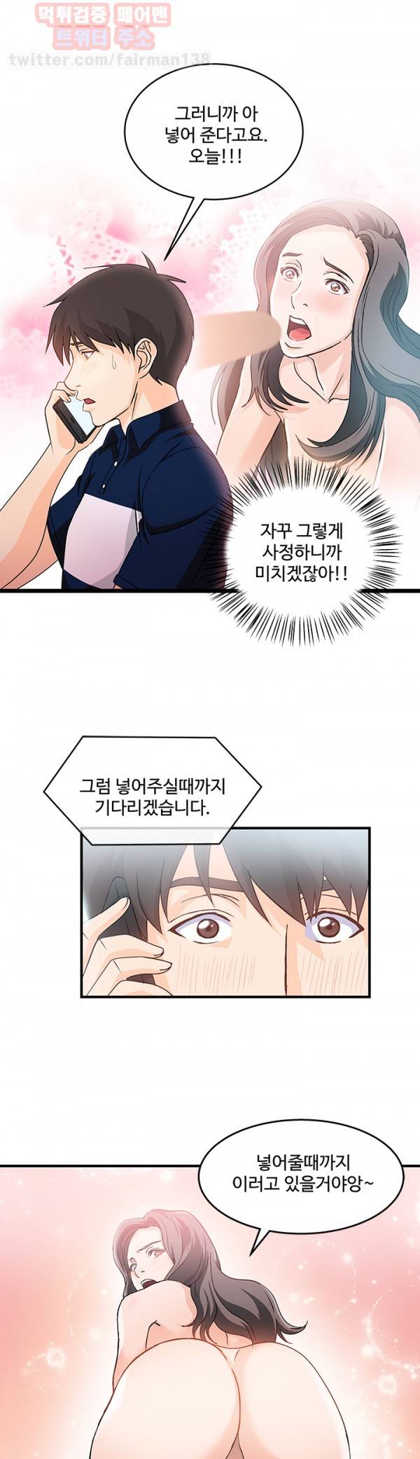 유니폼 완전정복 19화 은행원(5) 27