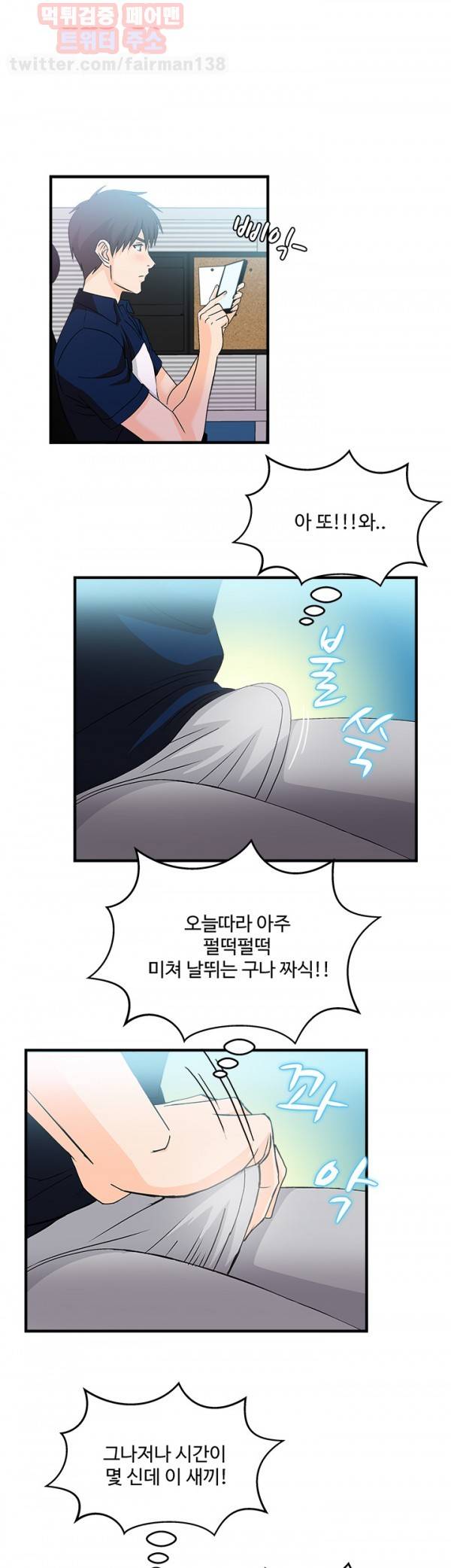 유니폼 완전정복 19화 은행원(5) 30