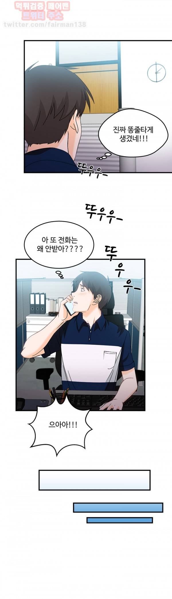 유니폼 완전정복 19화 은행원(5) 32