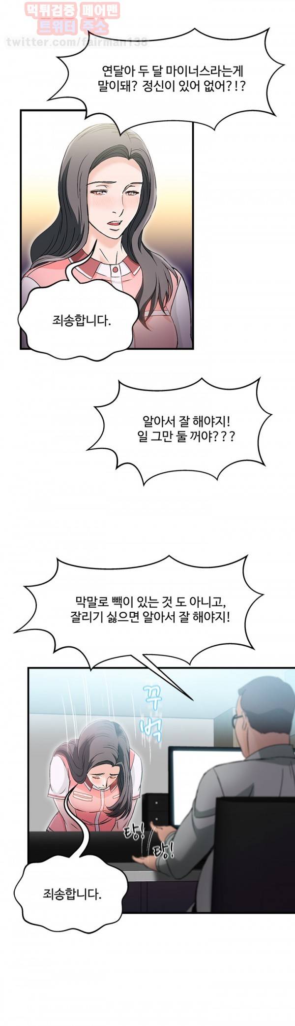 유니폼 완전정복 19화 은행원(5) 34