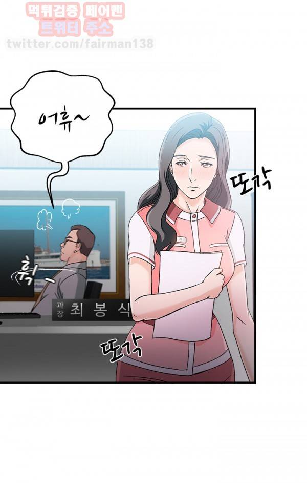 유니폼 완전정복 19화 은행원(5) 35