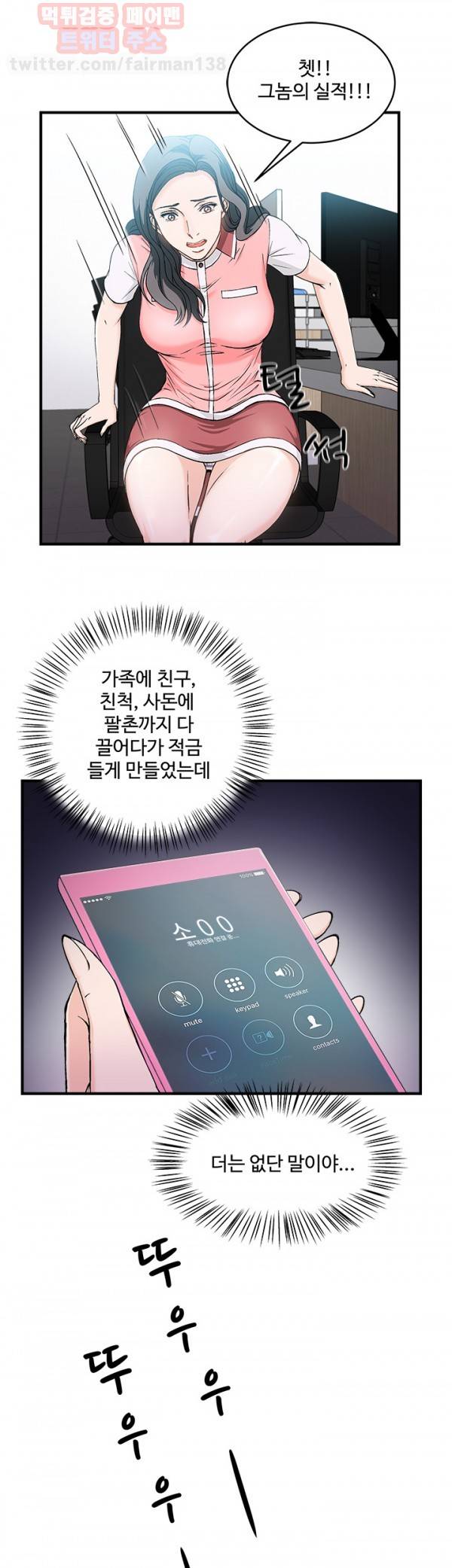 유니폼 완전정복 19화 은행원(5) 36