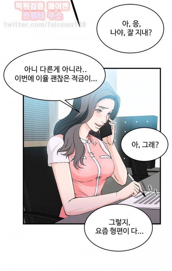 유니폼 완전정복 19화 은행원(5) 37