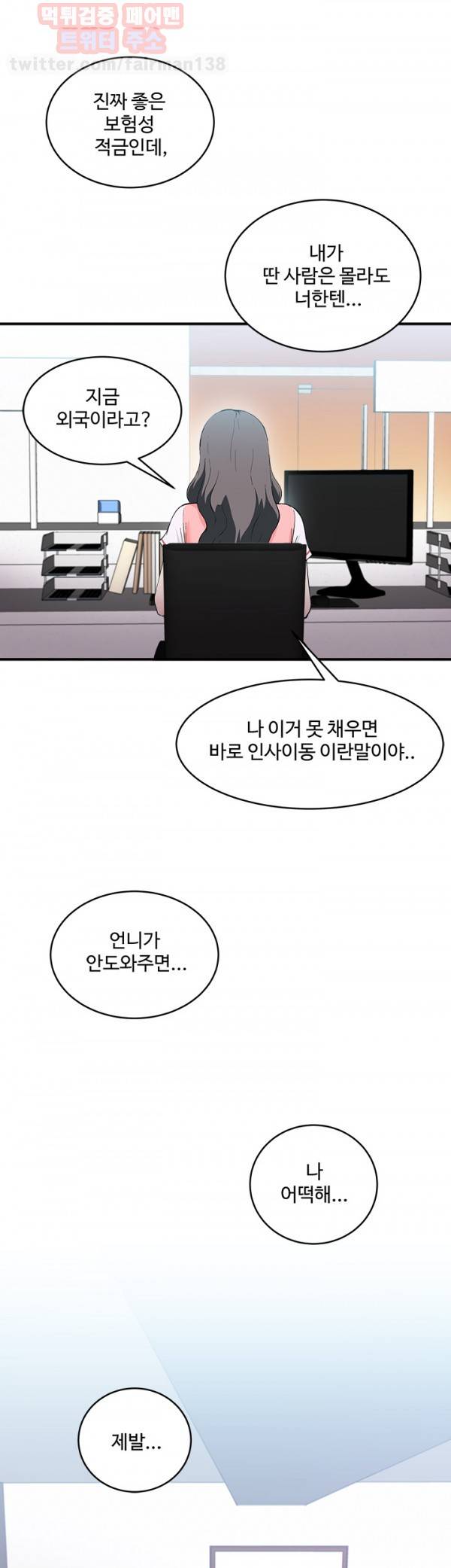 유니폼 완전정복 19화 은행원(5) 38