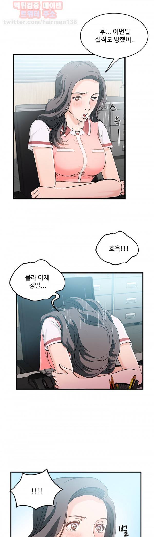 유니폼 완전정복 19화 은행원(5) 40