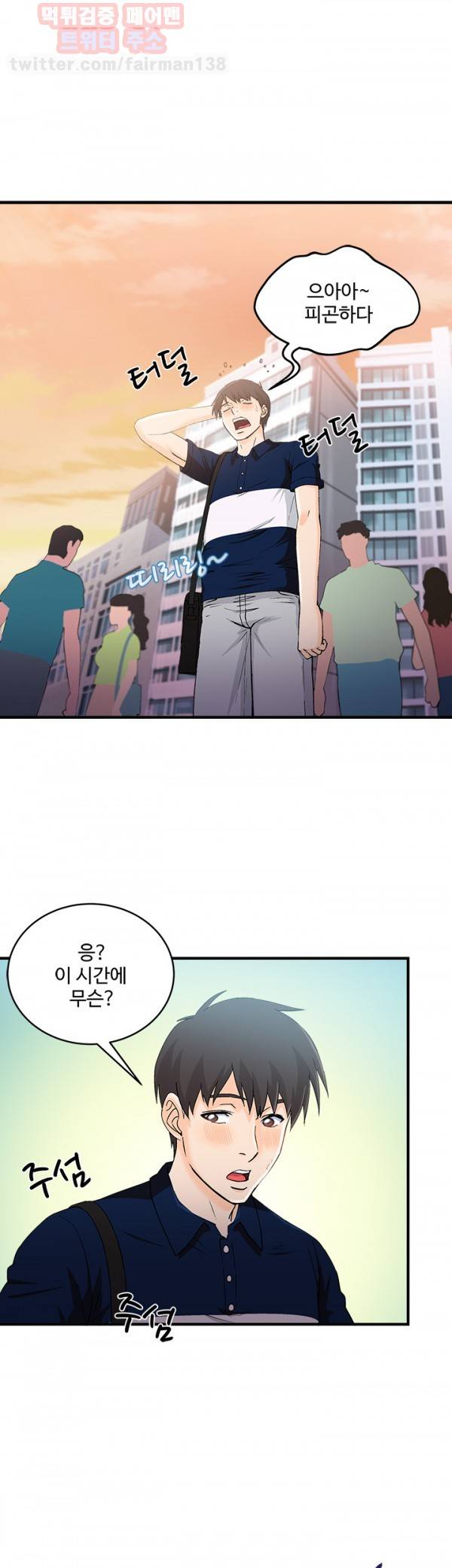 유니폼 완전정복 19화 은행원(5) 43
