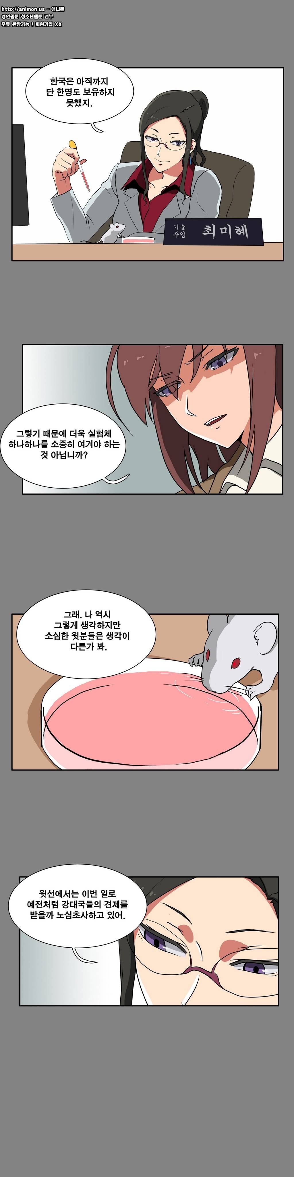 히어로 왈츠 7화 2