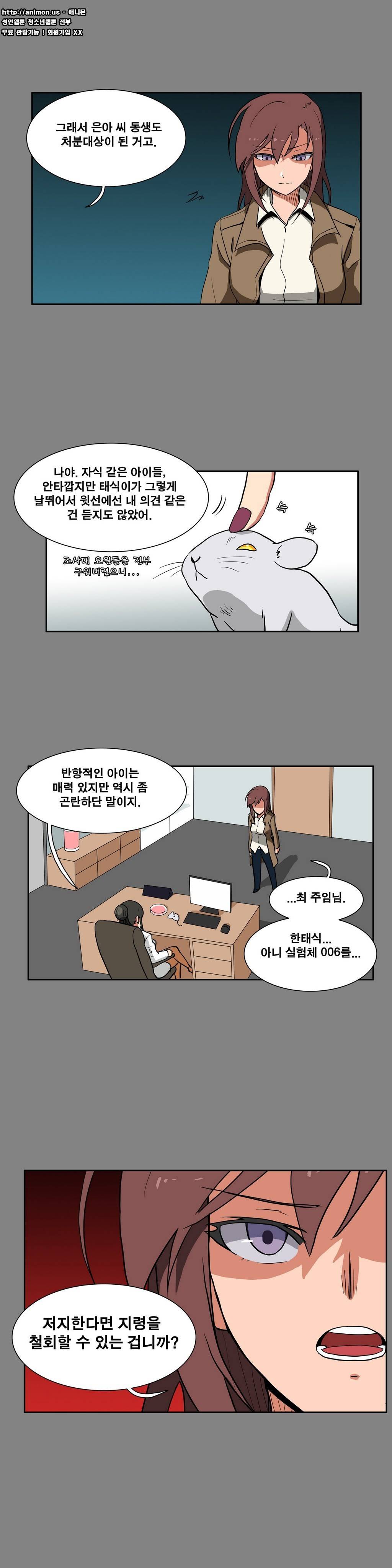 히어로 왈츠 7화 3