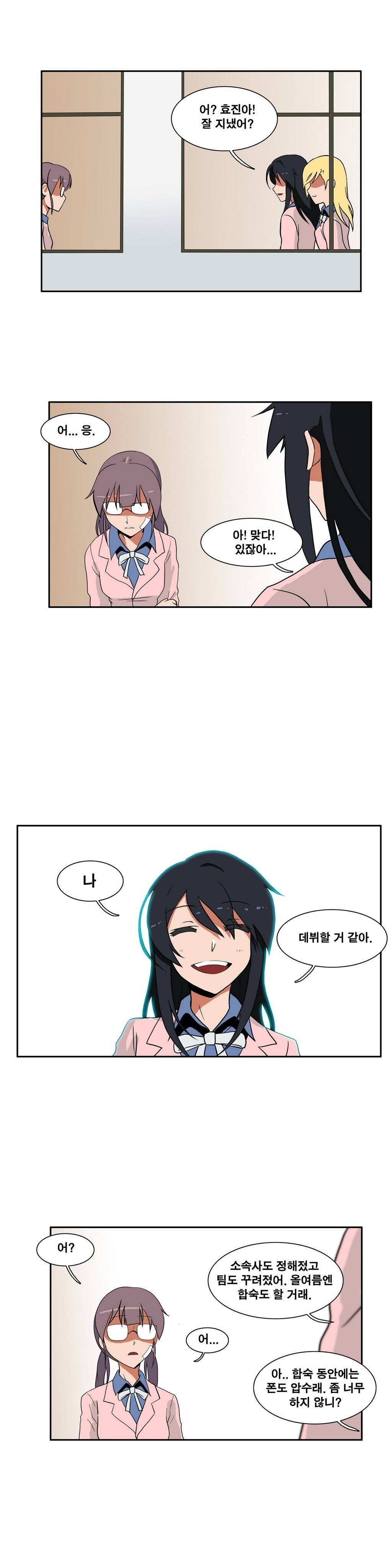 히어로 왈츠 17화 2