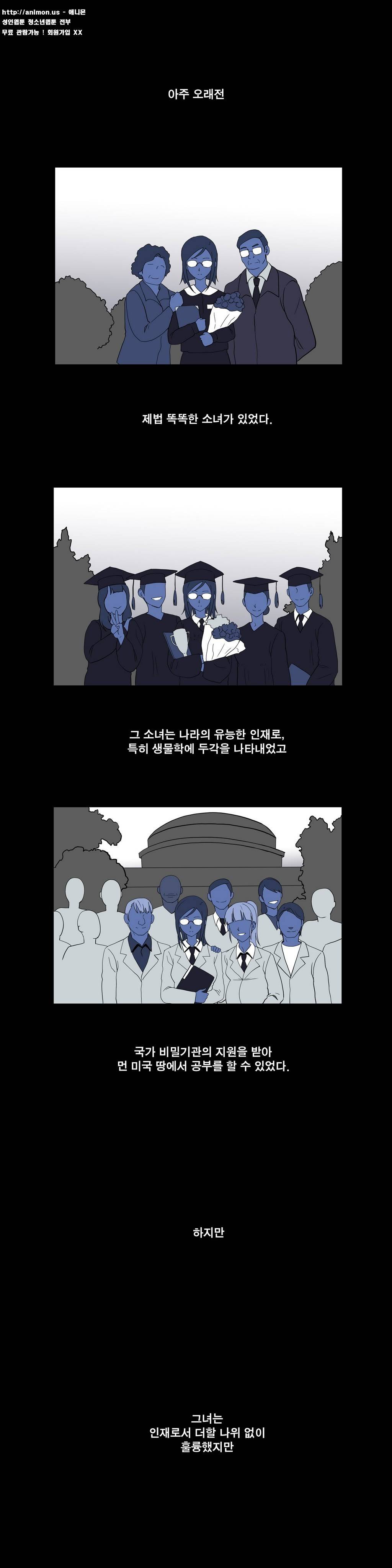 히어로 왈츠 27화 1