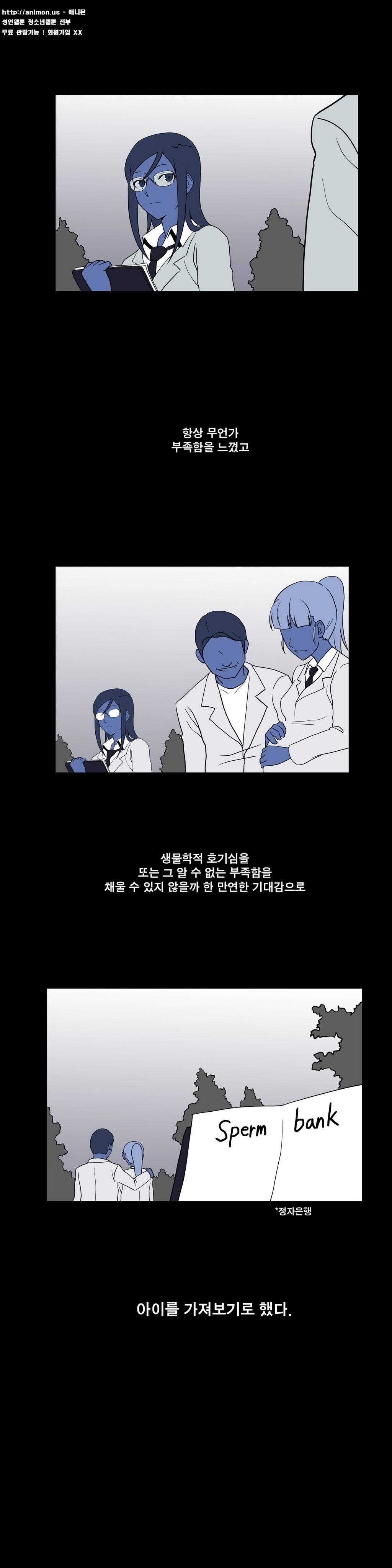 히어로 왈츠 27화 2