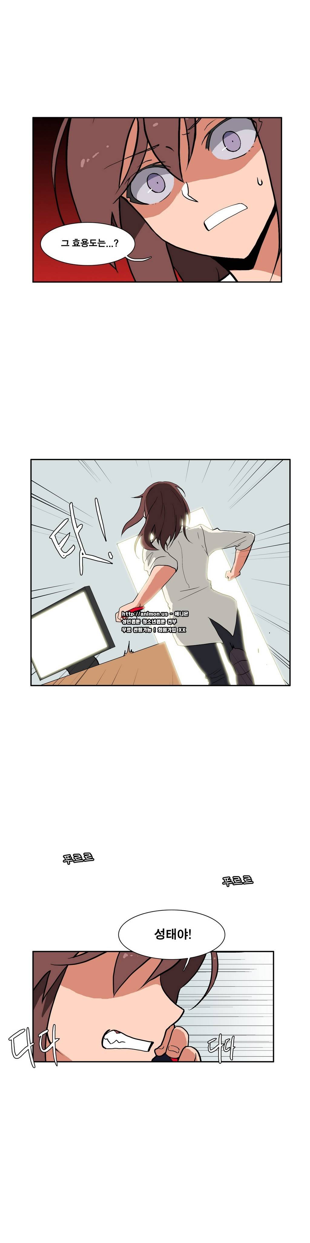 히어로 왈츠 37화 2