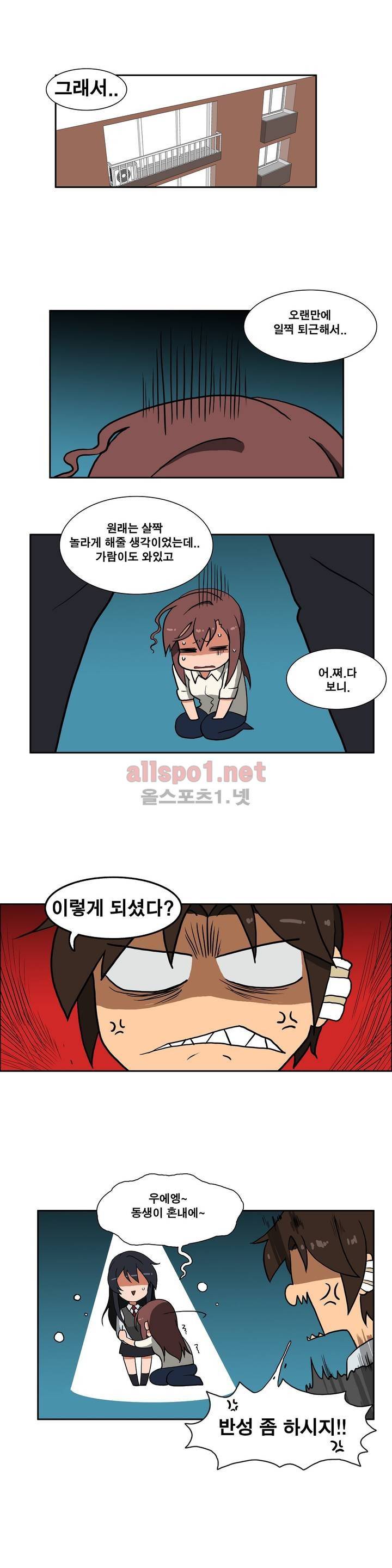 히어로 왈츠 43화 1