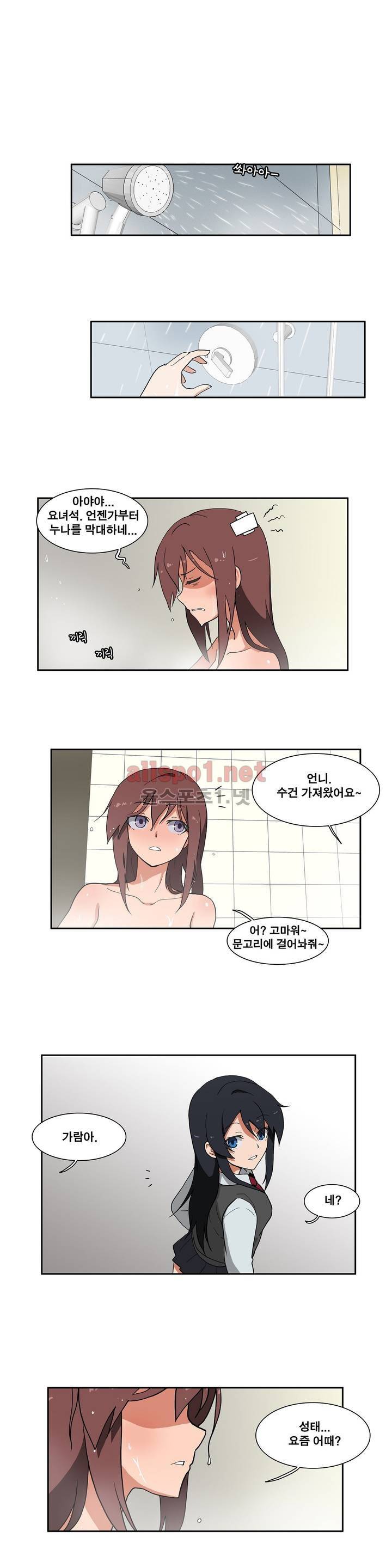 히어로 왈츠 43화 3