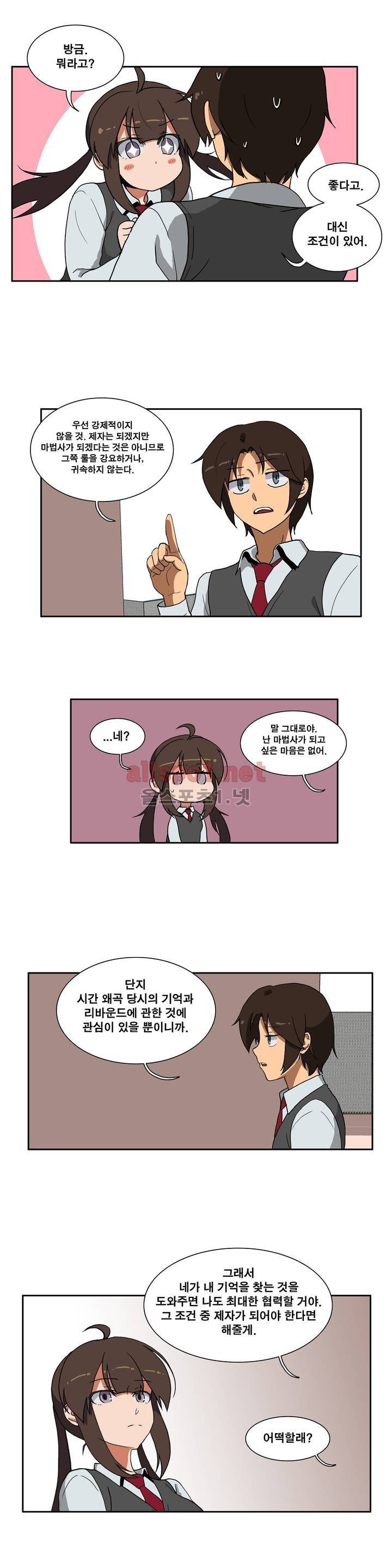 히어로 왈츠 53화 2