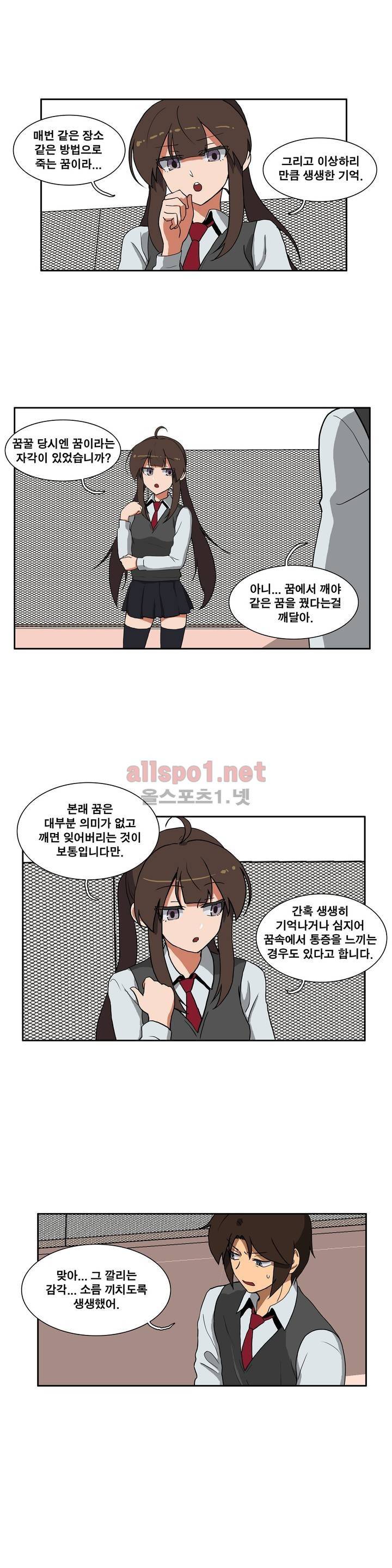 히어로 왈츠 62화 1