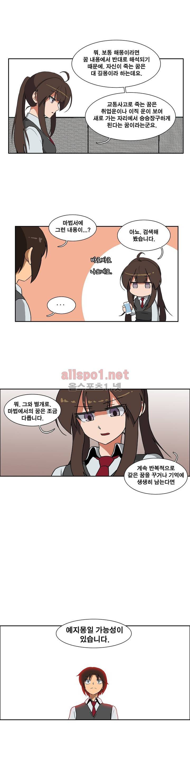 히어로 왈츠 62화 2