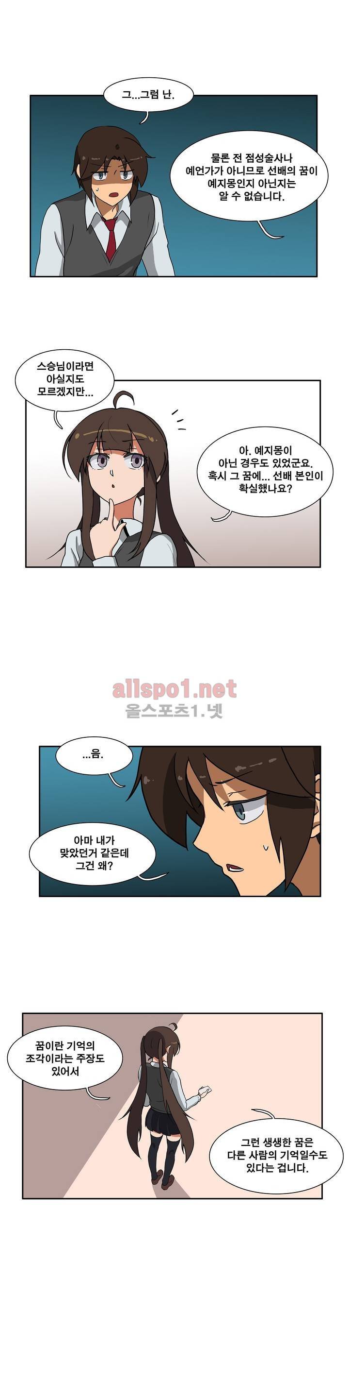히어로 왈츠 62화 3