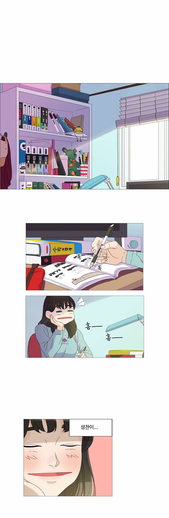 공복의 저녁식사 6화 1