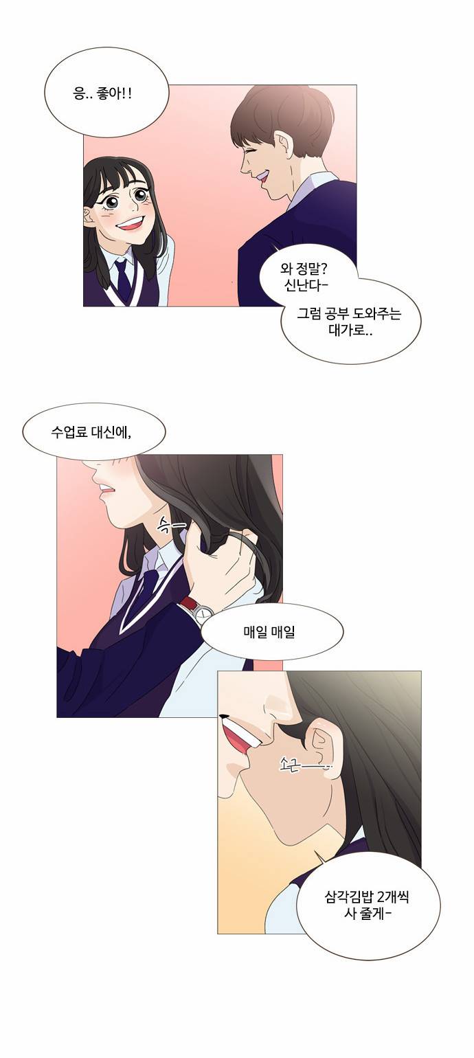 공복의 저녁식사 6화 3