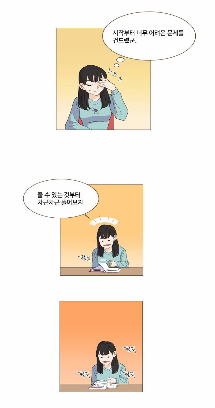 공복의 저녁식사 6화 6