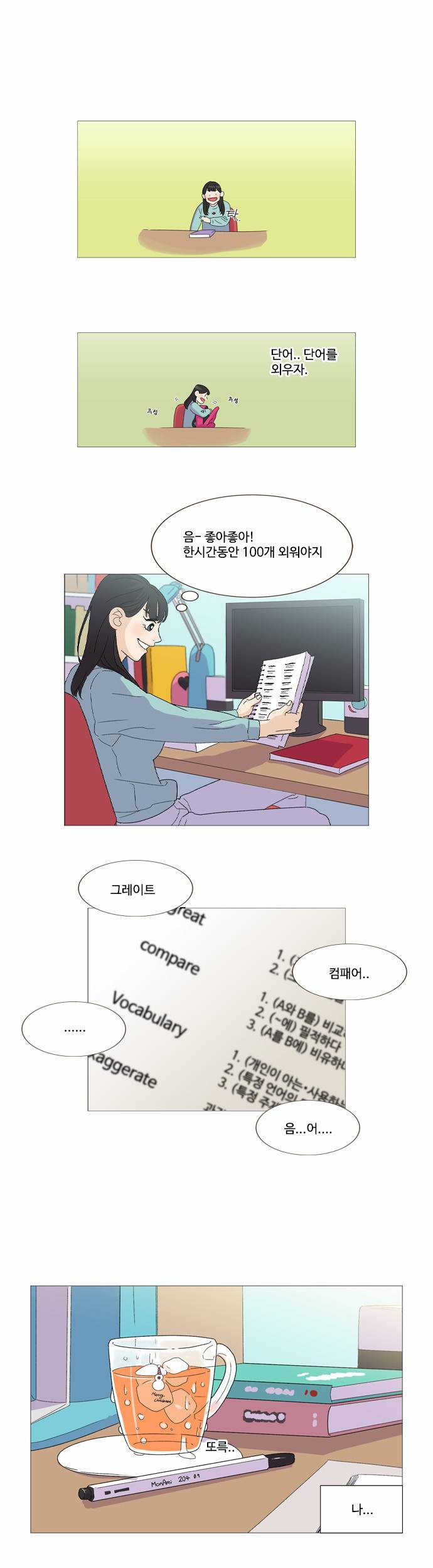 공복의 저녁식사 6화 7