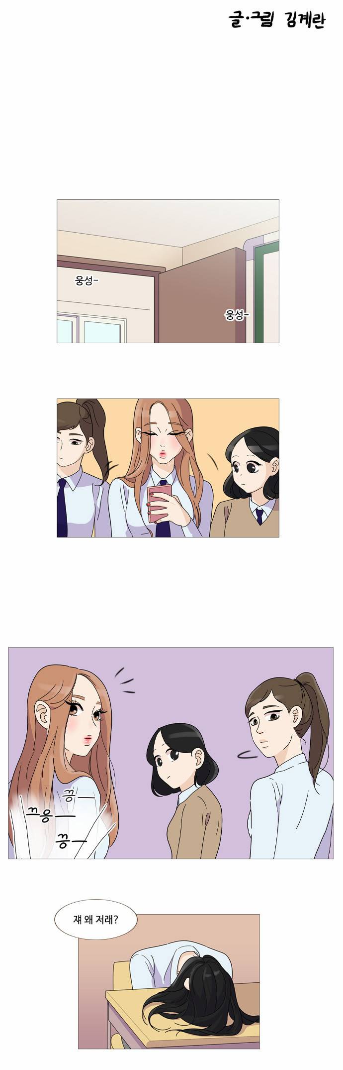 공복의 저녁식사 16-1화 5